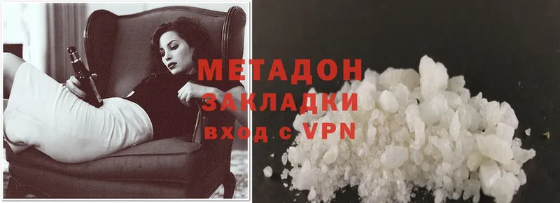 Метадон methadone  купить наркоту  Гатчина 